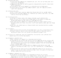 팩터링거래 약정서 팩터링거래 약정서